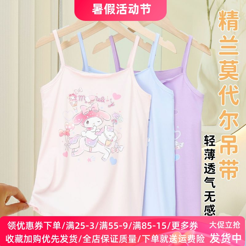 2025夏季女童睡裙莫代尔吊带无袖背心裙子薄款睡衣儿童美乐蒂童装