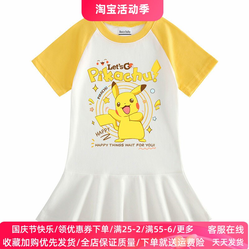 皮卡丘童装女童短袖连衣裙学院风女宝宝衣服纯棉夏季裙子儿童夏装