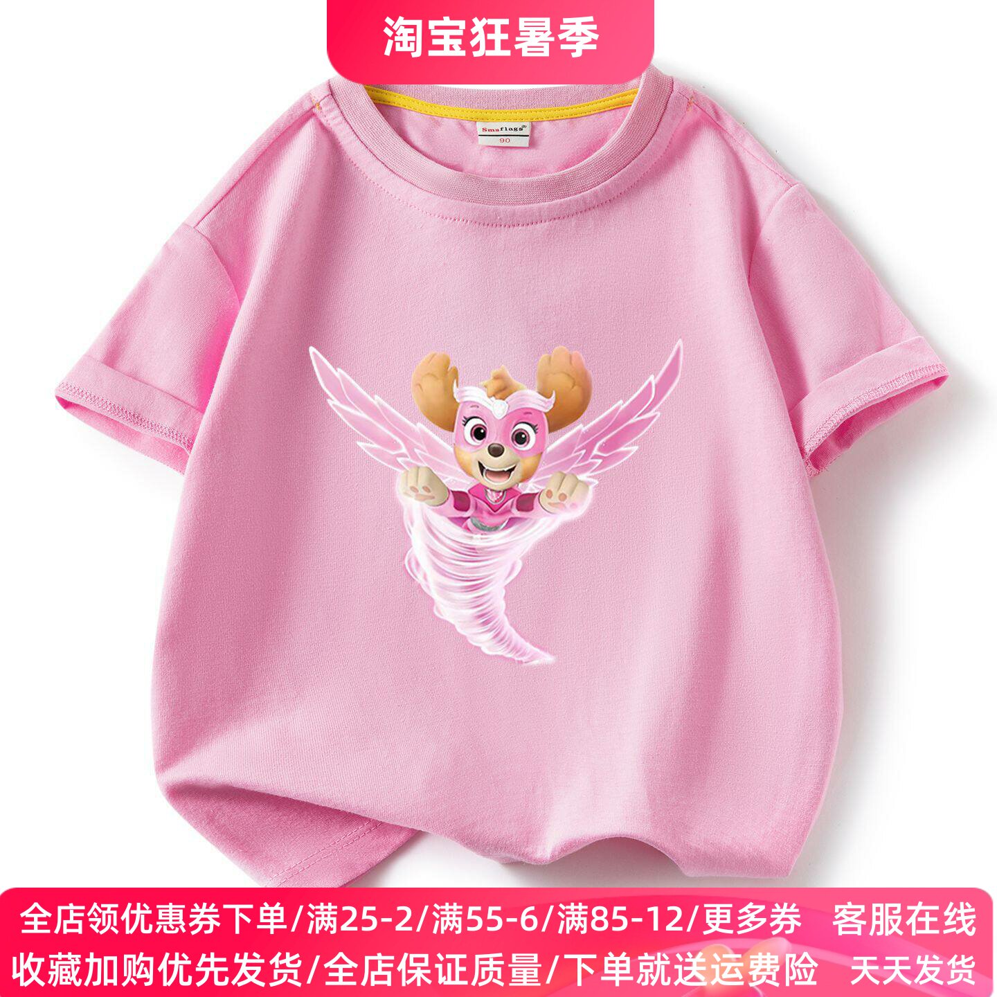 汪汪队女童短袖t恤纯棉夏季上衣2026新款儿童夏装女宝宝薄款体恤T