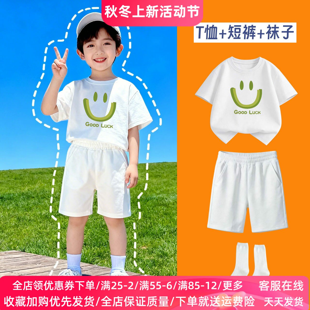 大笑脸儿童套装短袖T恤男女童短裤百褶裙活动演出服幼儿园亲子装