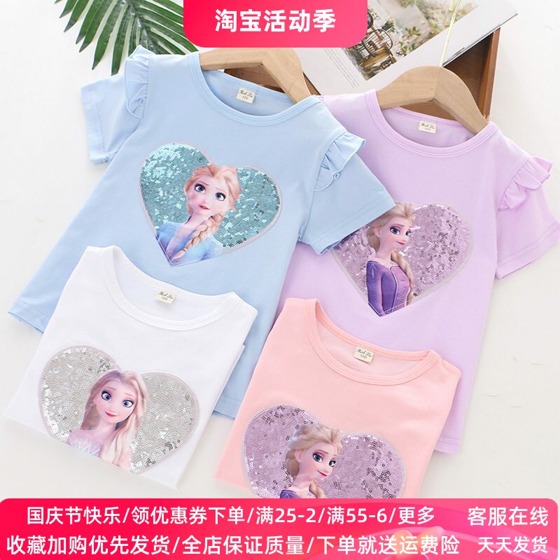 冰雪奇缘衣服女童短袖T恤儿童卡通印花爱莎公主亮片上衣女孩夏装t