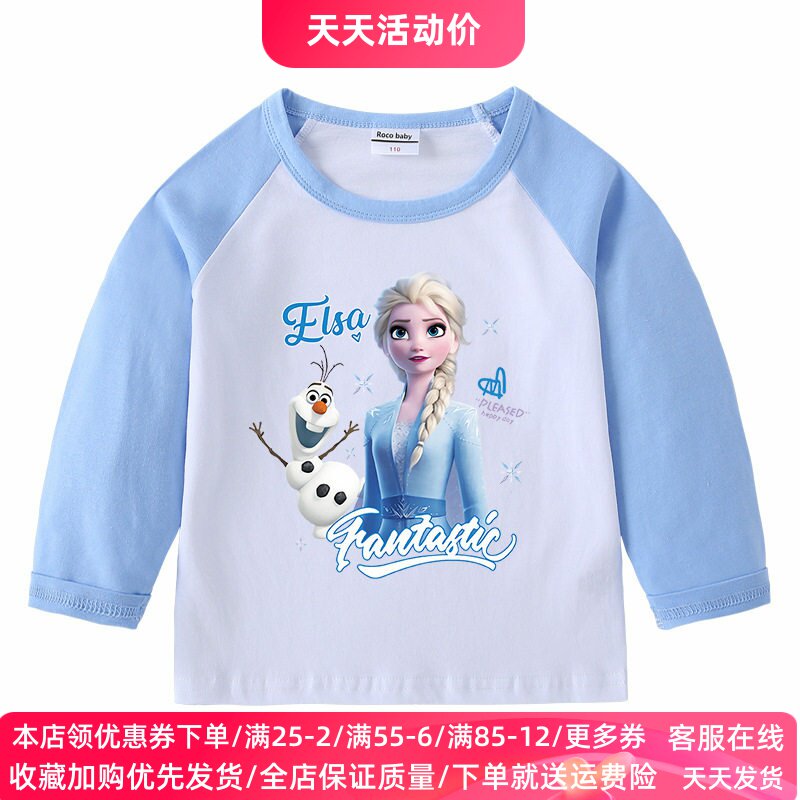 冰雪奇缘童装女童长袖t恤纯棉儿童春装打底衫春秋爱莎公主上衣服