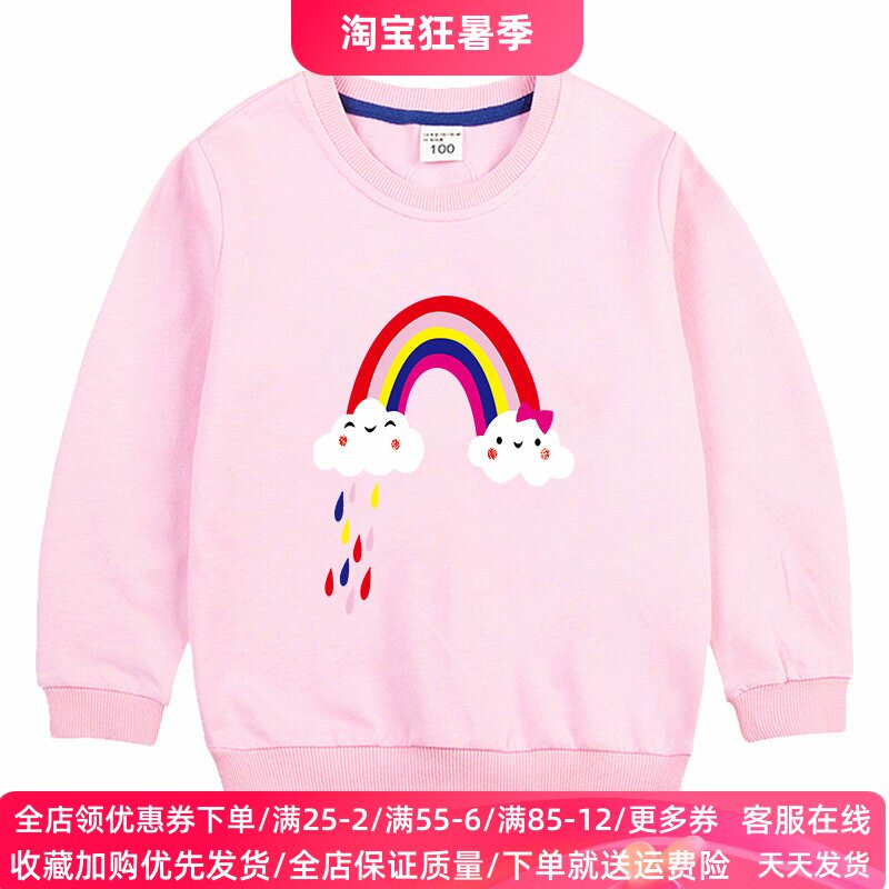 彩虹笑脸童装儿童卫衣2026新款男女童长袖套头春秋纯棉上衣薄秋装