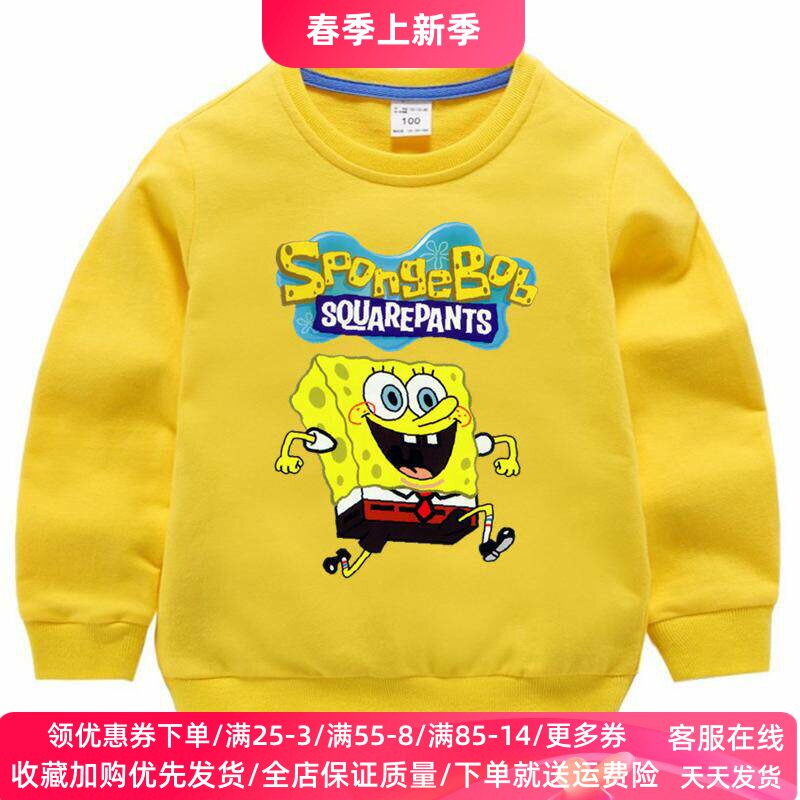 海绵宝宝衣服男童长袖卫衣春季女童2026新款春装儿童薄款纯棉上衣