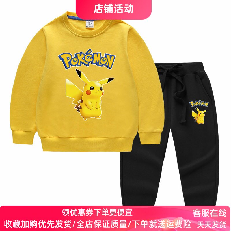 皮卡丘衣服男女童套装春春季2026新款卡通儿童长袖卫衣两件套春装