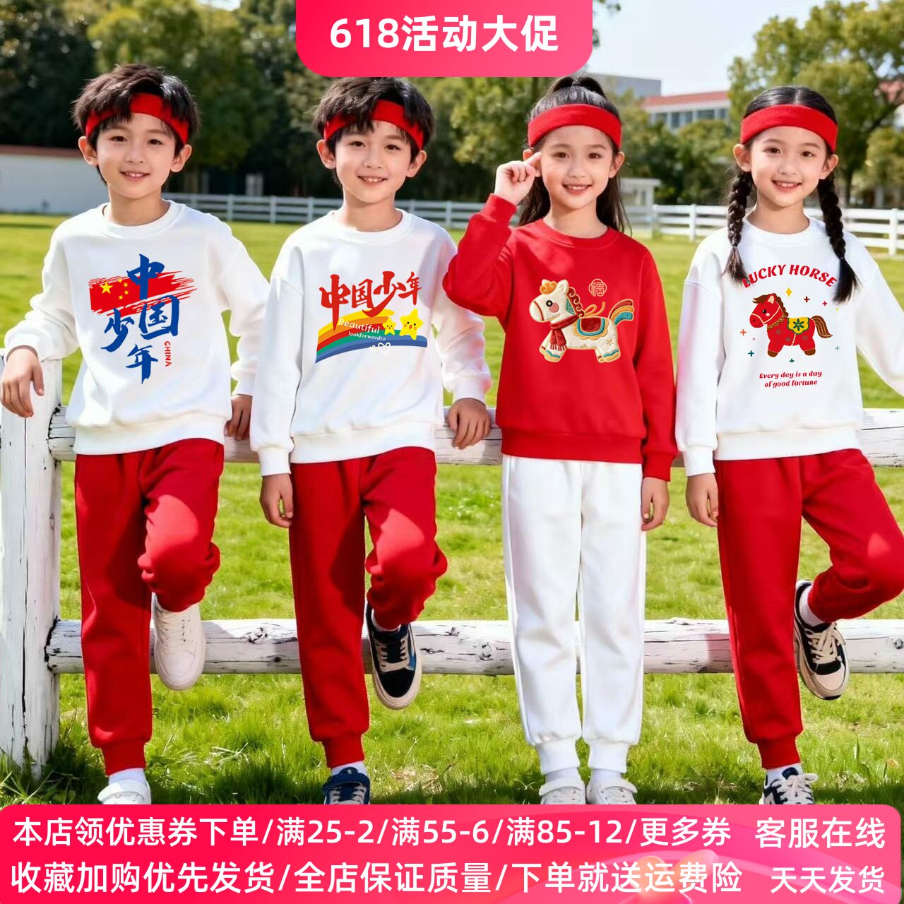 儿童套装两件套彩虹中国红色白色运动卫衣小学生开学活动演出服装