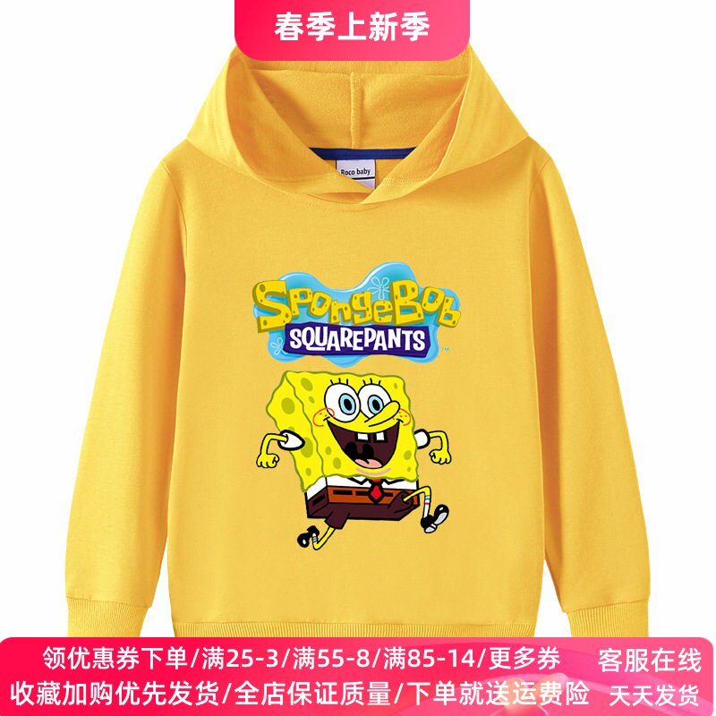 海绵宝宝男童卫衣春秋款2026新款儿童长袖连帽上衣服女童外套春装