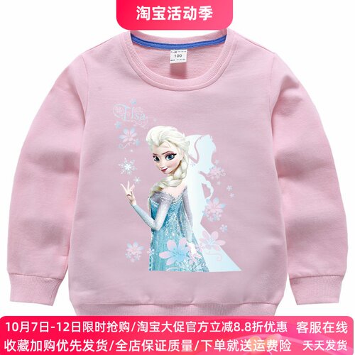 儿童卫衣秋装新款童装爱莎公主