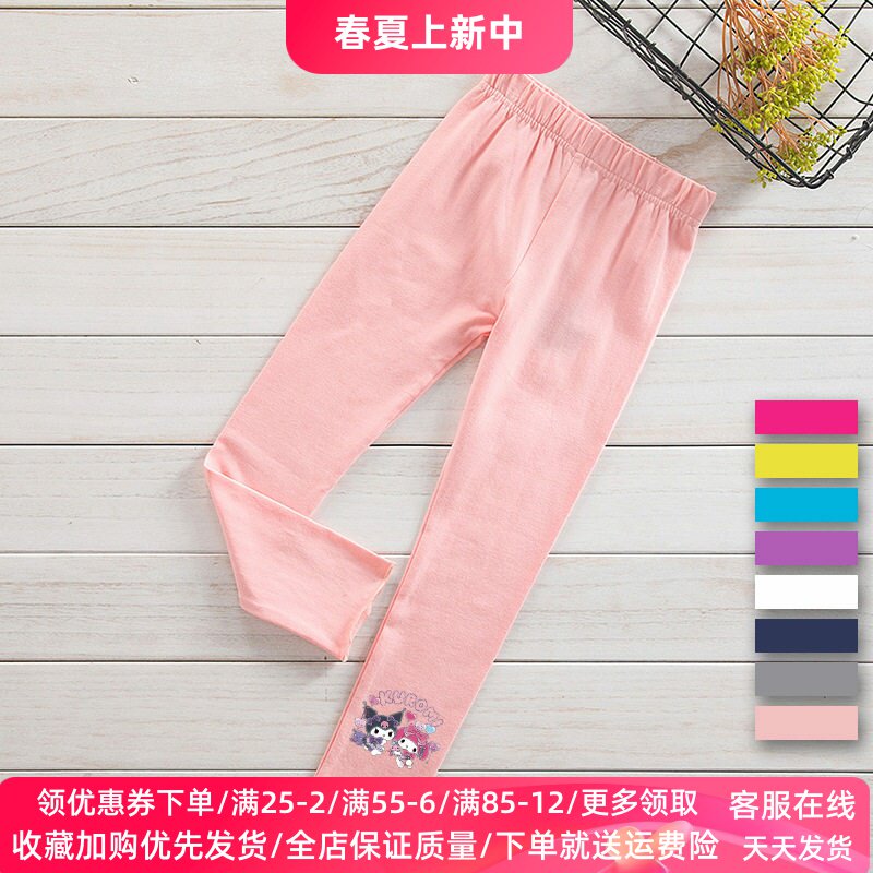 美乐蒂女童打底裤春季洋气儿童纯棉长裤子薄款库洛米童装宝宝春装
