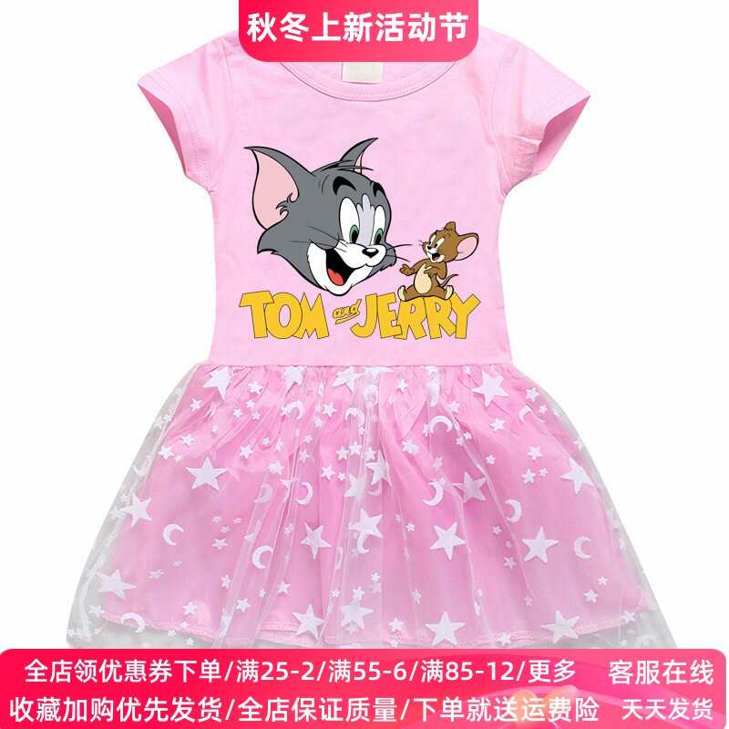 猫和老鼠衣服女童短袖连衣裙夏季纯棉女孩网纱裙子儿童t恤裙夏装
