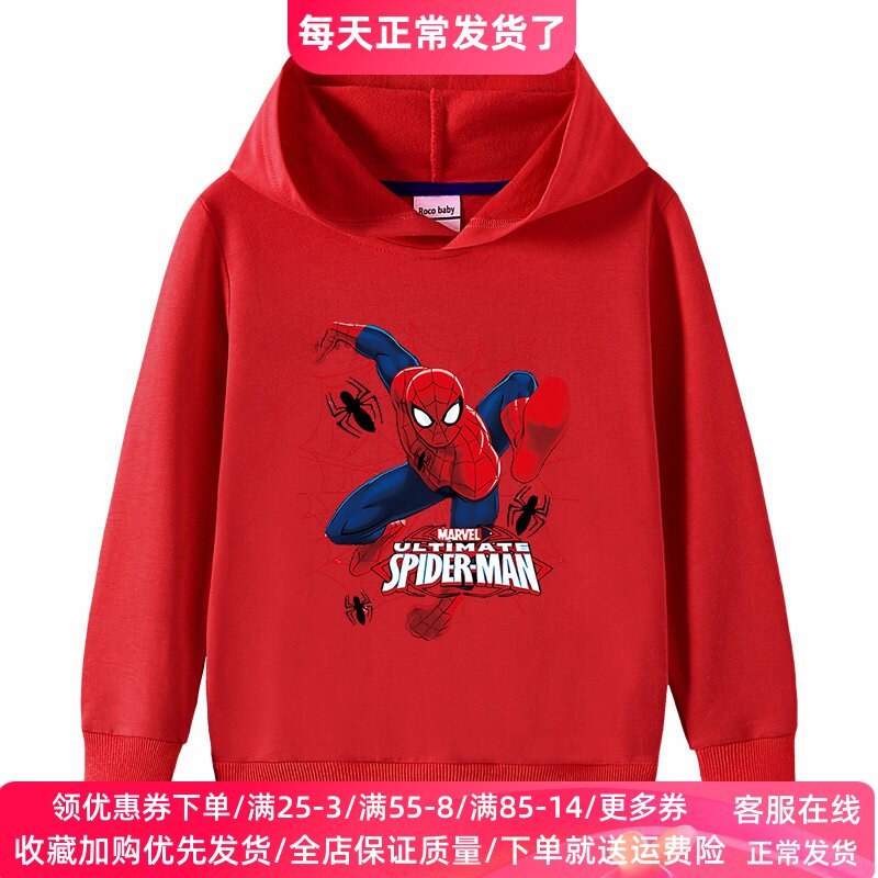 蜘蛛侠童装儿童春秋款纯棉长袖卫衣春装洋气男童薄款连帽上衣外套