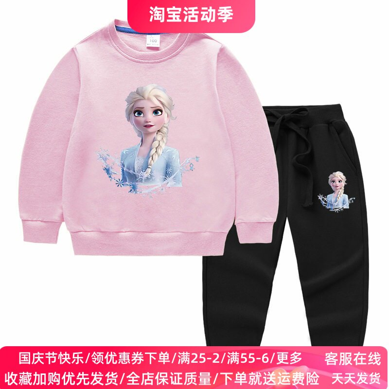 爱莎公主童装女童套装秋装薄款女孩洋气长袖卫衣儿童冰雪奇缘衣服