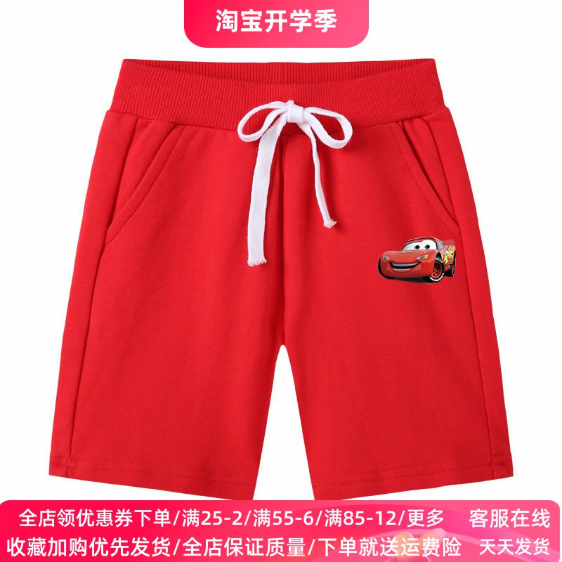 麦昆汽车夏季儿童裤子男女童薄款短裤五分裤卡通童装外穿休闲卫裤