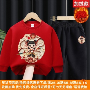 男童加绒卫衣套装2026新款帅气男孩哪吒敖丙衣服冬季儿童两件套潮