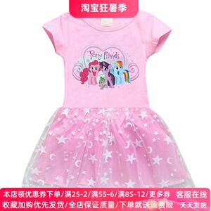 小马宝莉衣服女童短袖连衣裙纯棉薄款儿童网纱公主裙子小女孩夏装