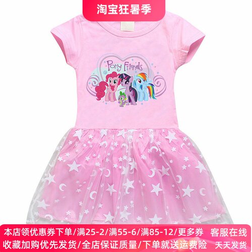 小马宝莉衣服童装女童短袖连衣裙