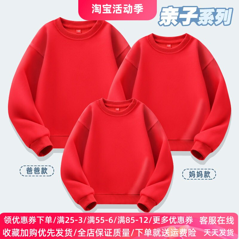 纯色亲子装儿童长袖卫衣不加图男女童宽松休闲红色上衣春秋款童装