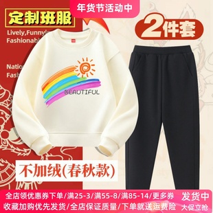 彩虹色幼儿园班服春秋薄款学校运动会小学生长袖套装亲子儿童卫衣