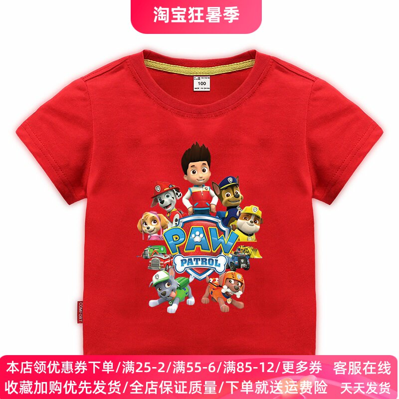汪汪队衣服儿童纯棉薄款短袖T恤