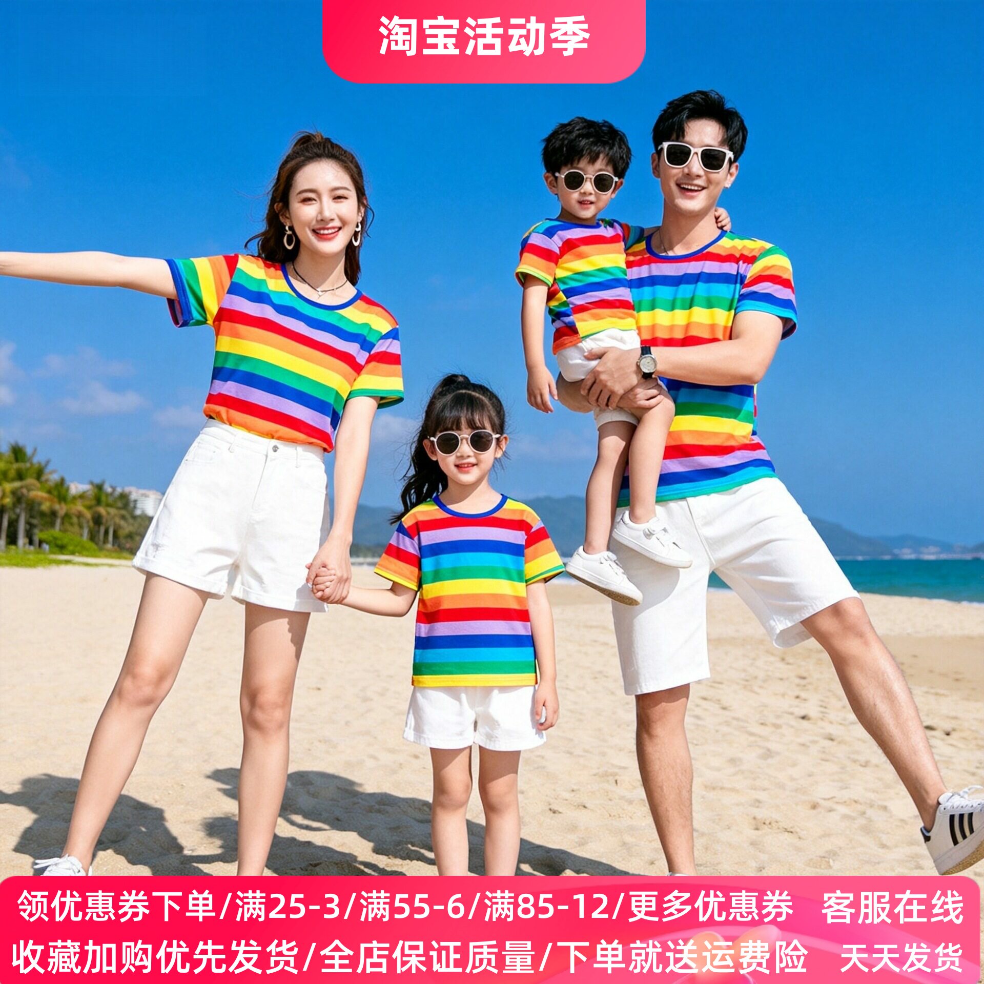 夏季彩虹色条纹亲子装男女儿童短袖t恤纯棉活动演出服运动会班服