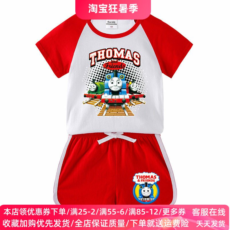 托马斯衣服男童夏季薄款短袖T恤套装儿童插肩袖上衣夏装男孩卡通