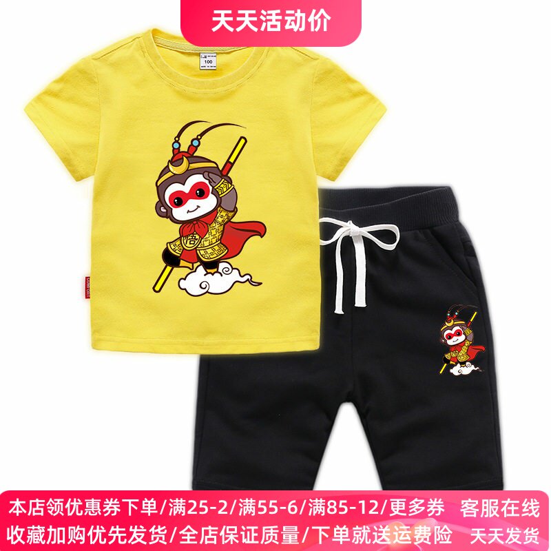 孙悟空衣服夏季男童短袖T恤套装小男孩2026新款儿童纯棉半袖夏装