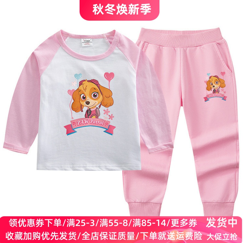 汪汪队天天女童套装儿童秋季新款纯棉春秋装长袖上衣裤子两件套潮