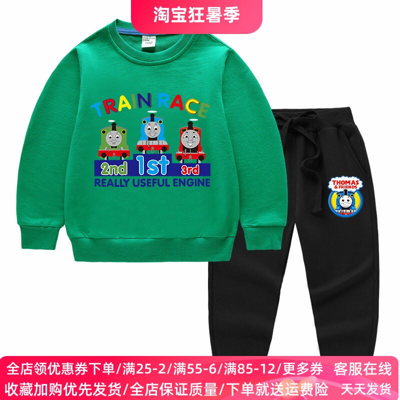 托马斯火车衣服童装男童秋装套装春秋纯棉两件套儿童长袖卫衣长裤