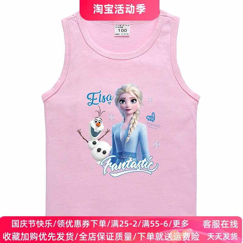 爱莎公主女童背心薄款女宝宝冰雪奇缘纯棉坎肩儿童夏季无袖上衣潮