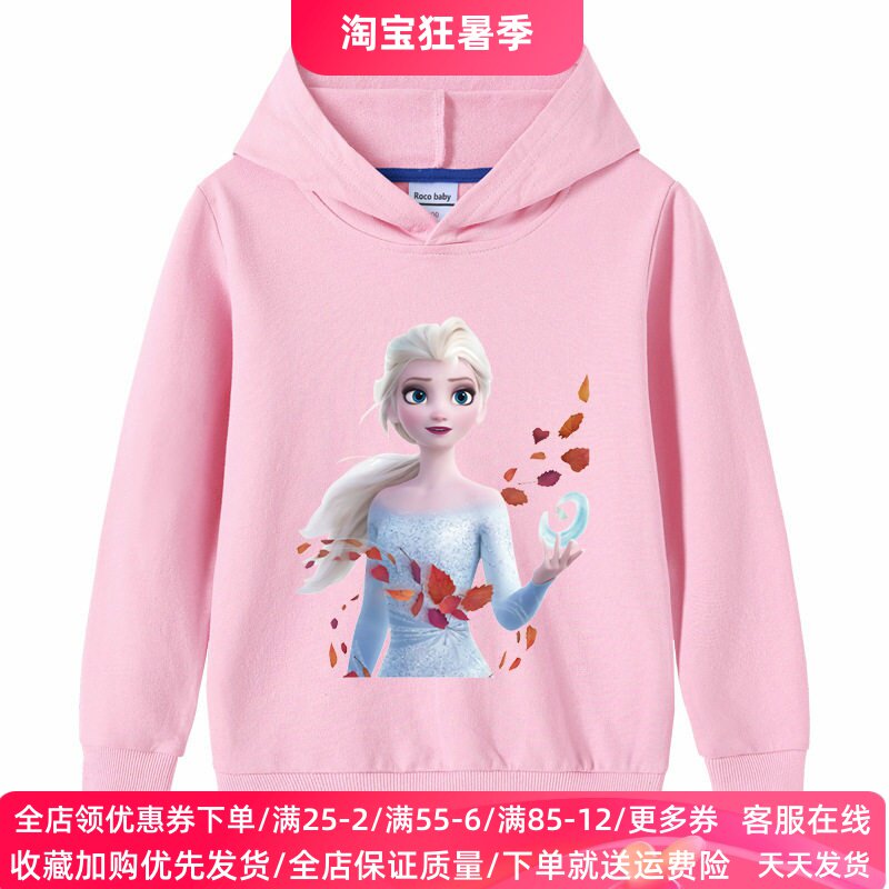 爱莎公主女童连帽卫衣薄款儿童洋气长袖上衣外套卡通冰雪奇缘童装