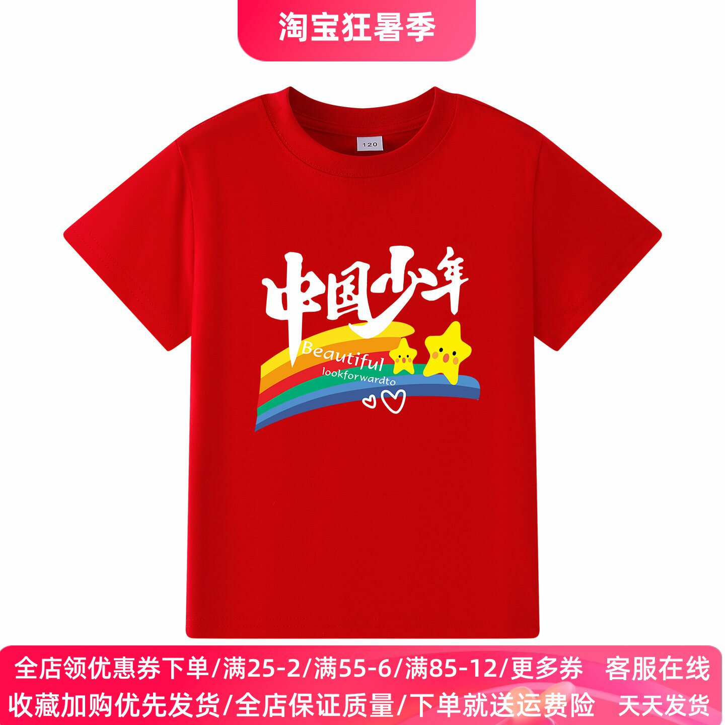 国庆活动小学生演出服亲子装儿童短袖t恤男女童中国红色上衣夏装T