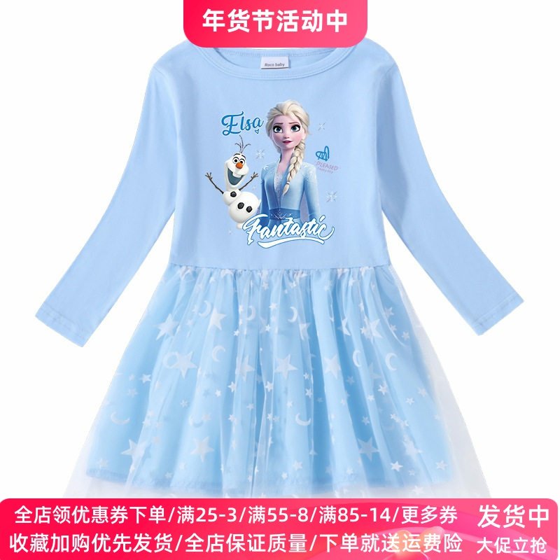 女童连衣裙春装冰雪奇缘衣服儿童长袖网纱女宝宝爱莎公主裙子薄款