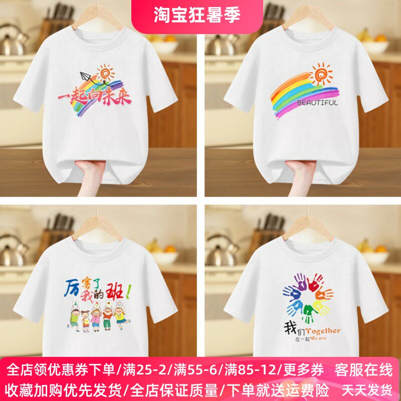我爱中国毕业儿童短袖T恤中小学生幼儿园活动班服白上衣亲子夏装