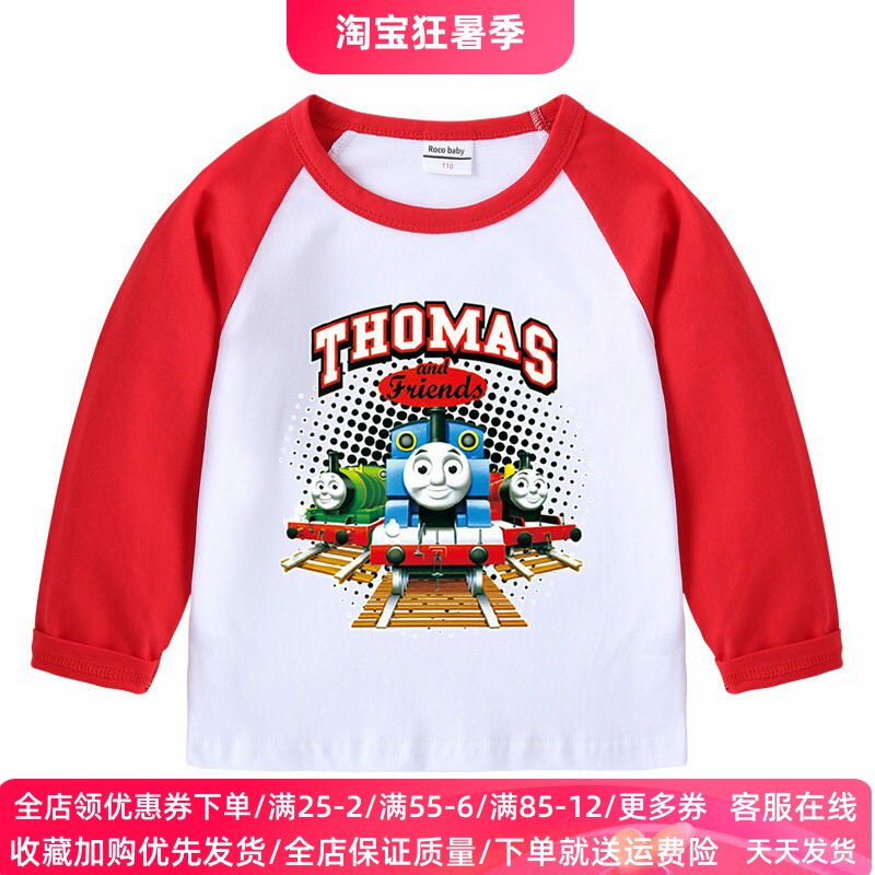托马斯火车衣服儿童长袖T恤卡通男童秋装纯棉洋气上衣宝宝打底衫