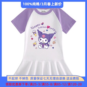 库洛米美乐蒂女童短袖连衣裙夏季卡通洋气女宝宝百褶裙子儿童夏装