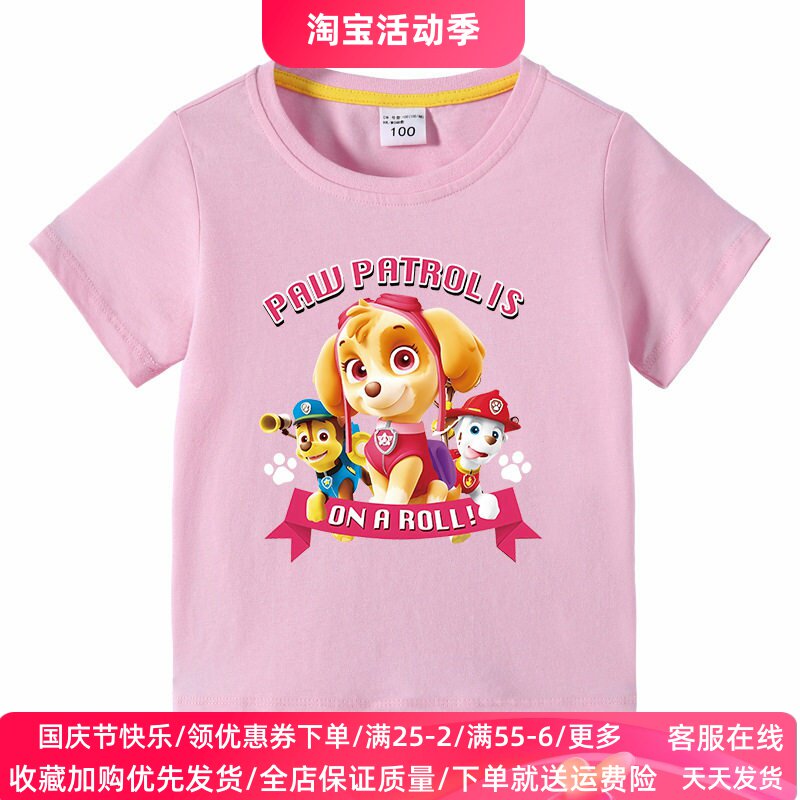 汪汪队女童上衣童装半袖短袖T恤