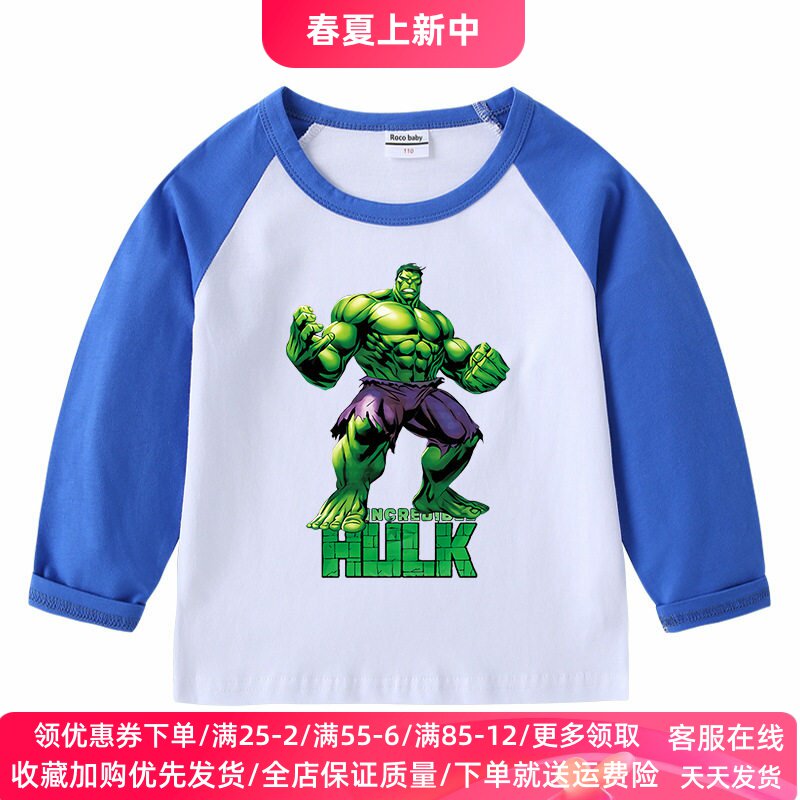 绿巨人童装男童长袖T恤春装儿童纯棉打底衫卡通男孩春秋上衣薄款