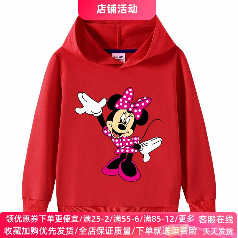 米妮衣服女童长袖卫衣2026新款春秋休闲女孩连帽上衣薄款儿童春装