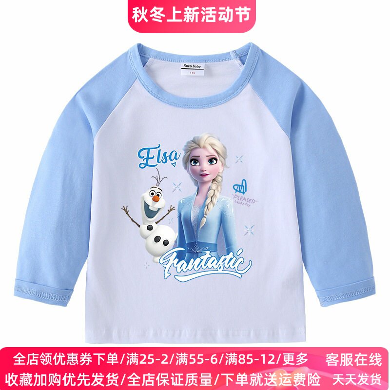 冰雪奇缘童装女童长袖t恤纯棉儿童秋装打底衫春秋爱莎公主上衣服