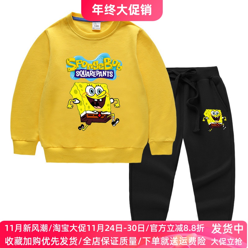 海绵宝宝衣服男女童套装春秋款纯棉卡通儿童长袖卫衣秋装两件套潮
