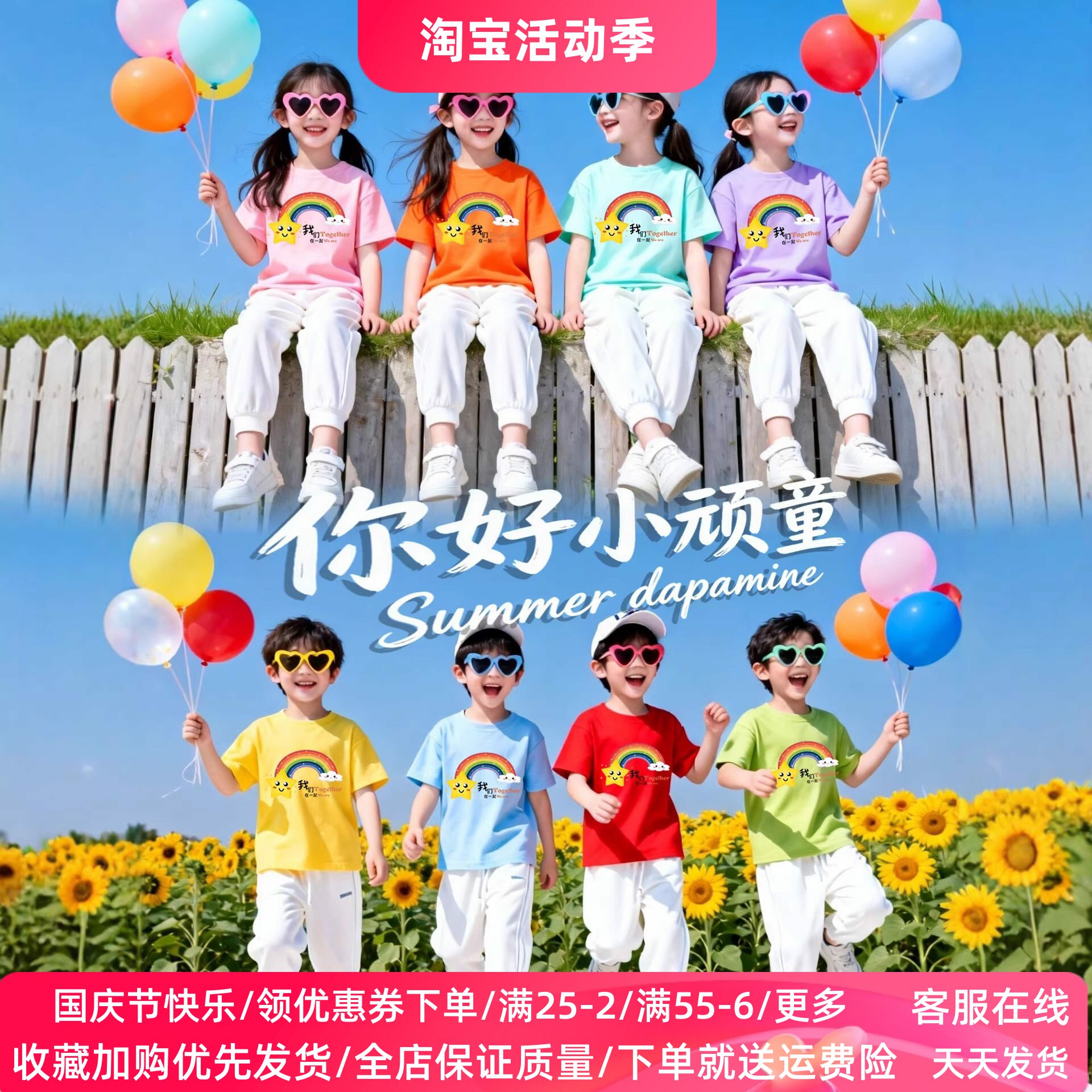 彩虹色儿童短袖T恤套装两件套长裤男女童春夏季活动幼儿园表演服