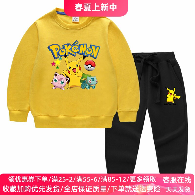 皮卡丘男童春装套装春秋款运动儿童衣服纯棉女童长袖卫衣裤两件套