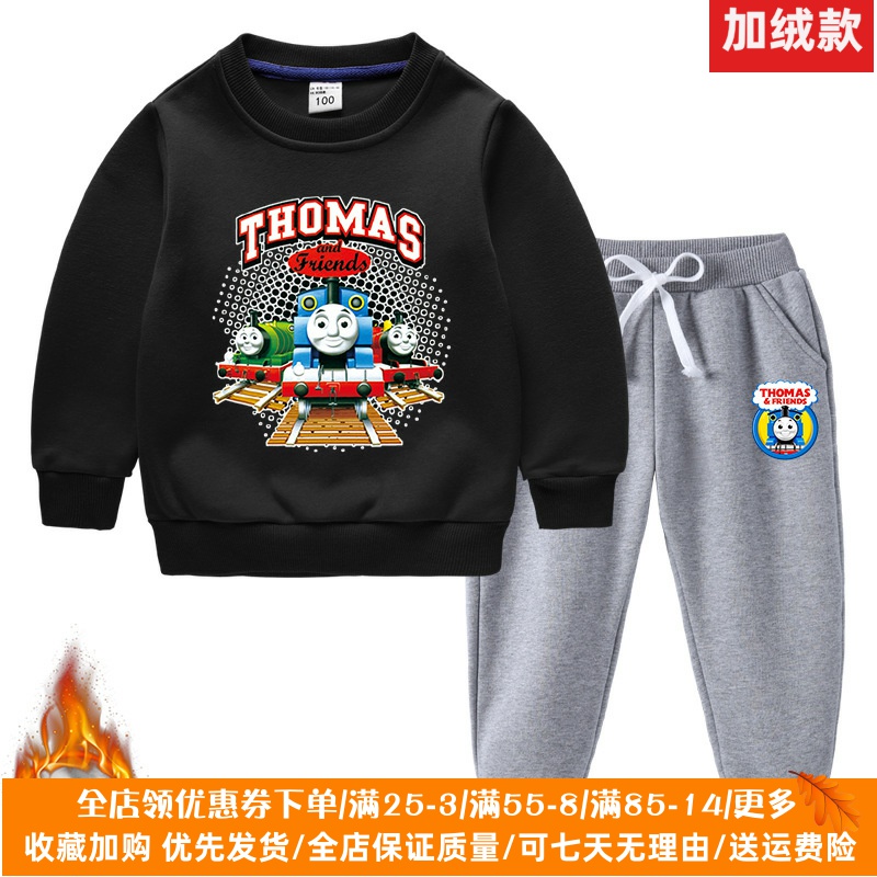 男女童加绒卫衣套装托马斯衣服2025新款秋冬季儿童保暖两件套冬装