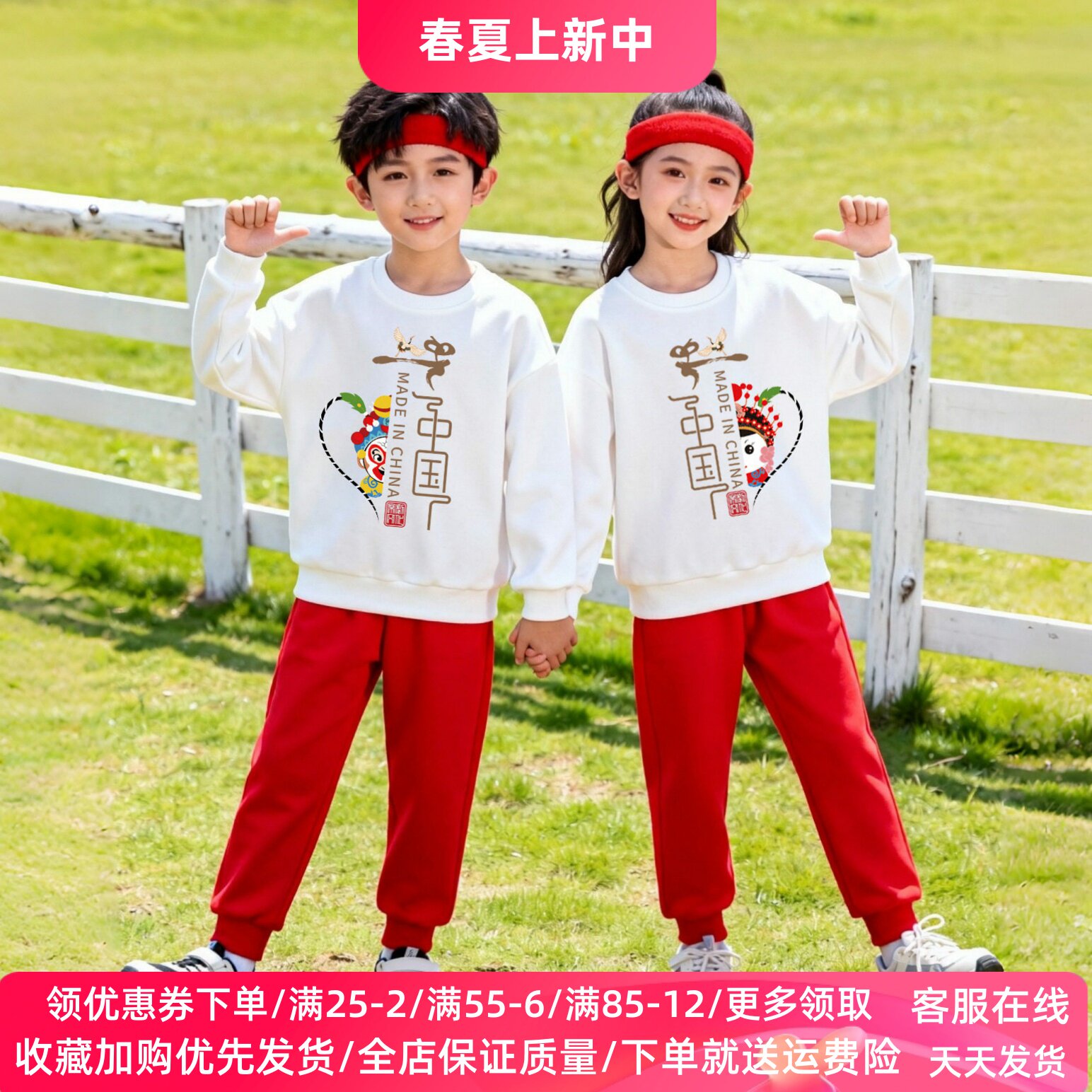 中国脸谱男女童套装红色白色儿童卫衣春季运动中小学生活动演出服