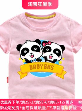 宝宝巴士衣服童装儿童短袖t恤夏