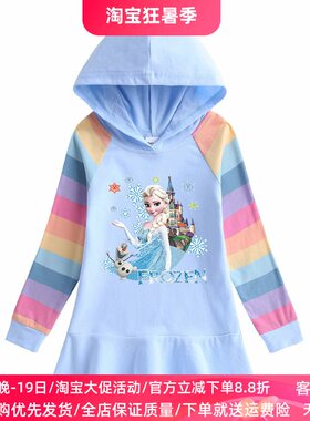 冰雪奇缘衣服春秋薄款女童连衣裙儿童长袖卫衣裙爱莎公主裙子秋装