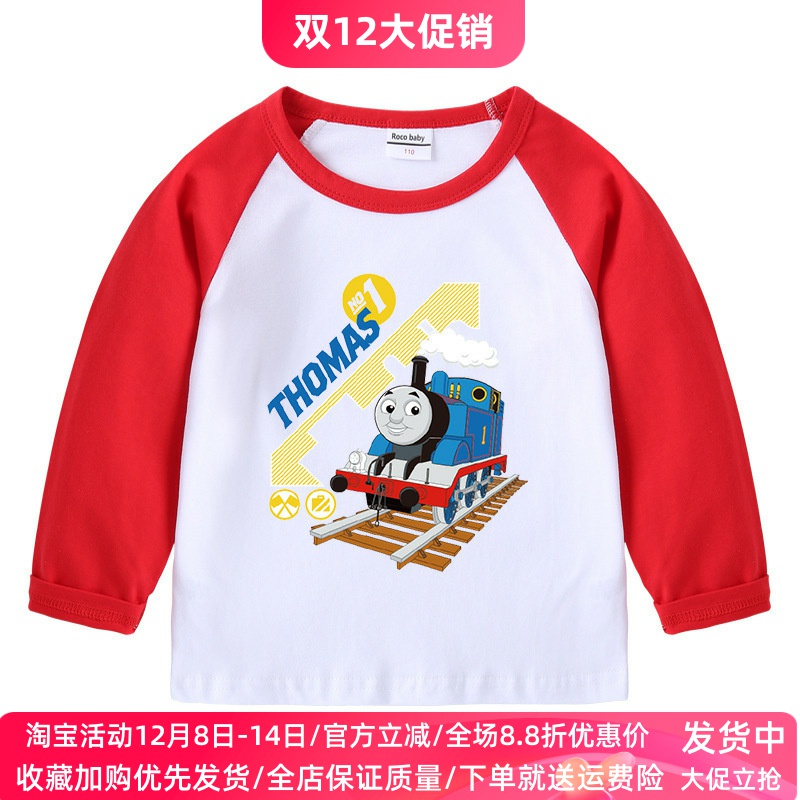 托马斯衣服秋季童装3岁儿童插肩长袖T恤男女童纯棉薄款上衣打底衫