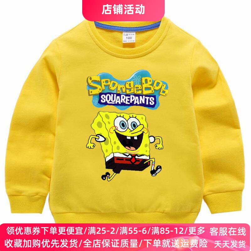 海绵宝宝衣服男童长袖卫衣春季女童2026新款春装儿童薄款纯棉上衣