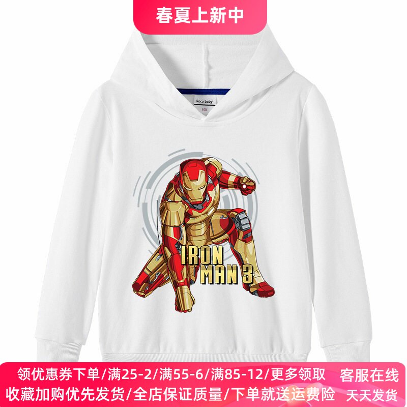 钢铁侠男童长袖卫衣春秋款薄款卡通男孩衣服春季儿童连帽上衣春装