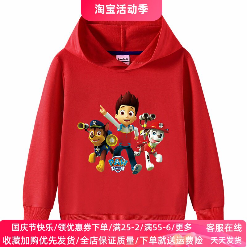 汪汪队童装秋季男童长袖连帽卫衣男宝宝纯棉外套儿童薄款上衣秋装